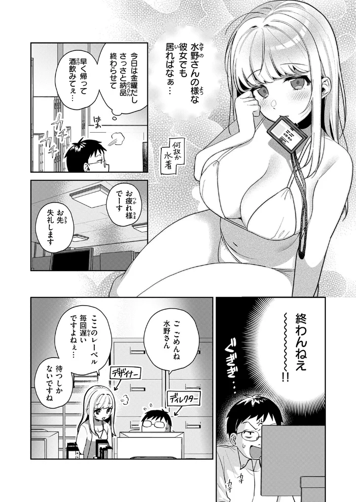 コレクターゆかさん - 003