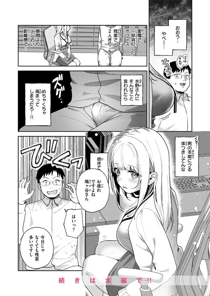 コレクターゆかさん - 005