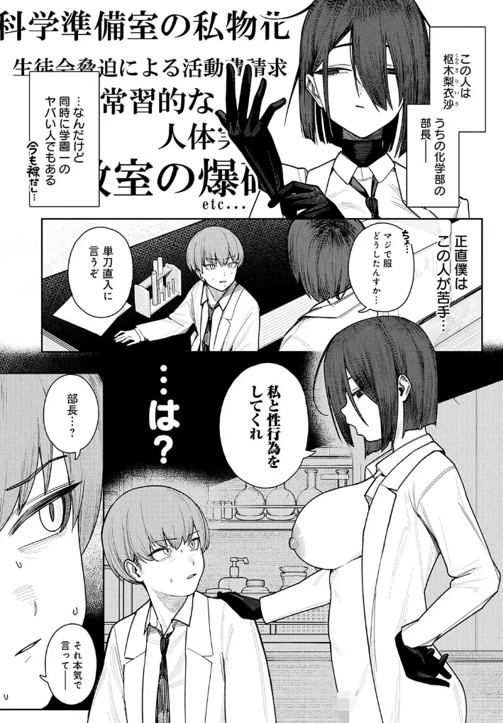 枢木部長のわくわく交配大実験 - 002