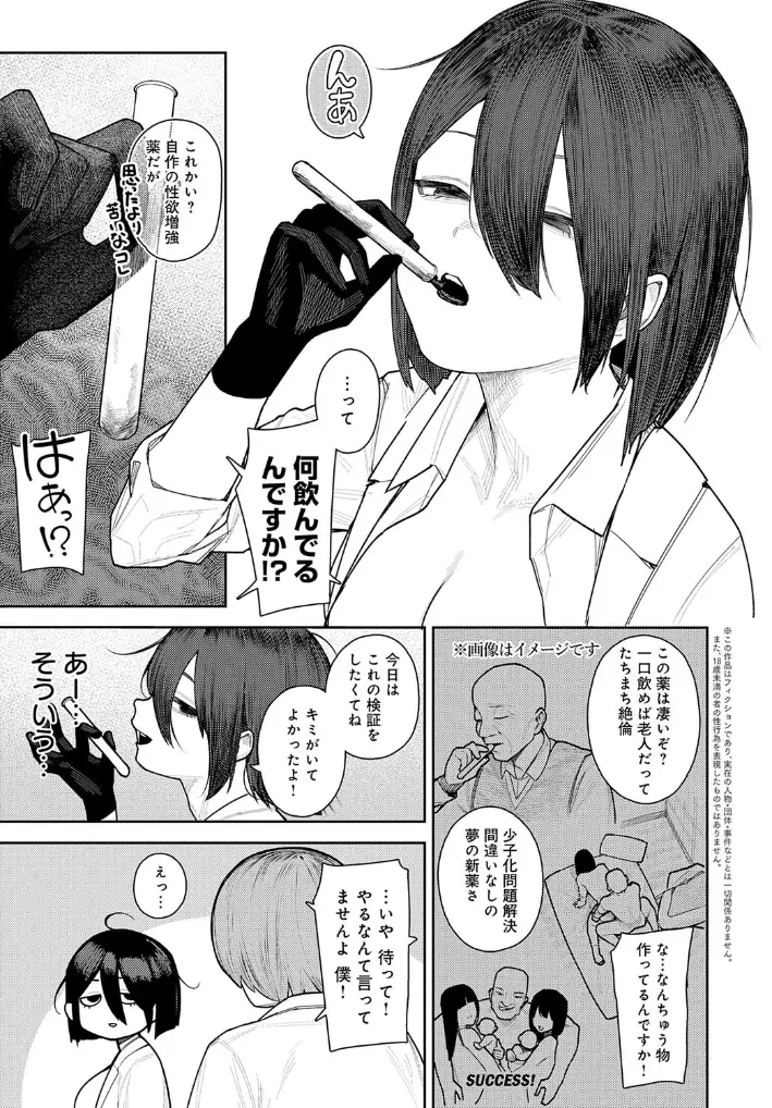 枢木部長のわくわく交配大実験 - 003