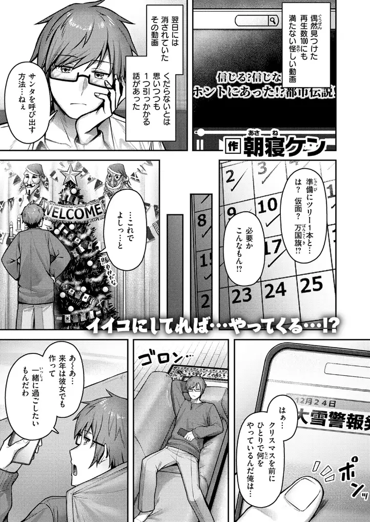 ミラクル☆ノエル - 002