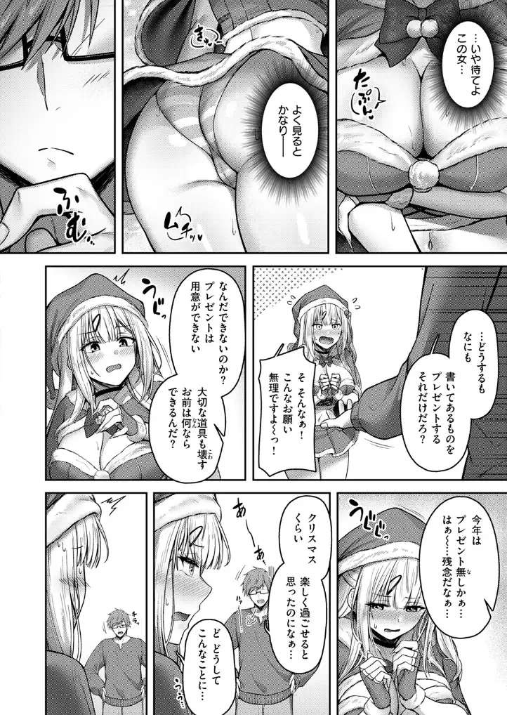 ミラクル☆ノエル - 009