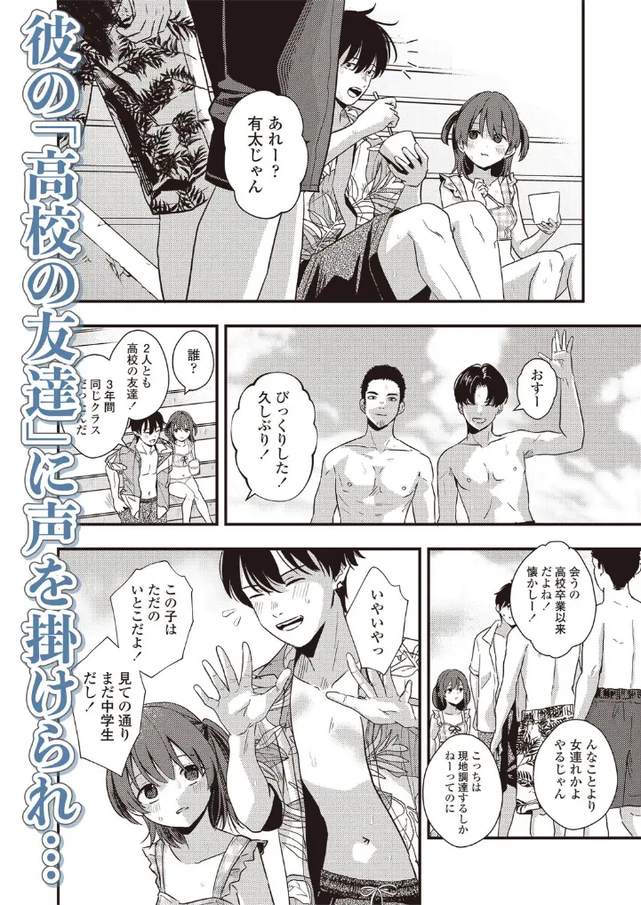 大好きだったお従兄ちゃん - 003