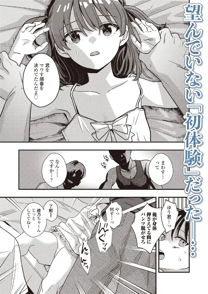 大好きだったお従兄ちゃん - 005