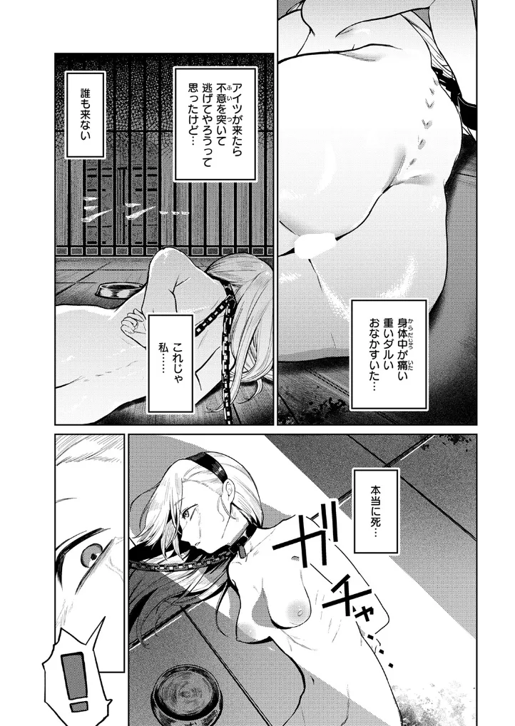 パブロフのお嬢様 - 008