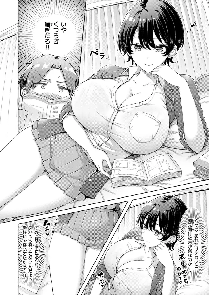 キミが王子様 - 005