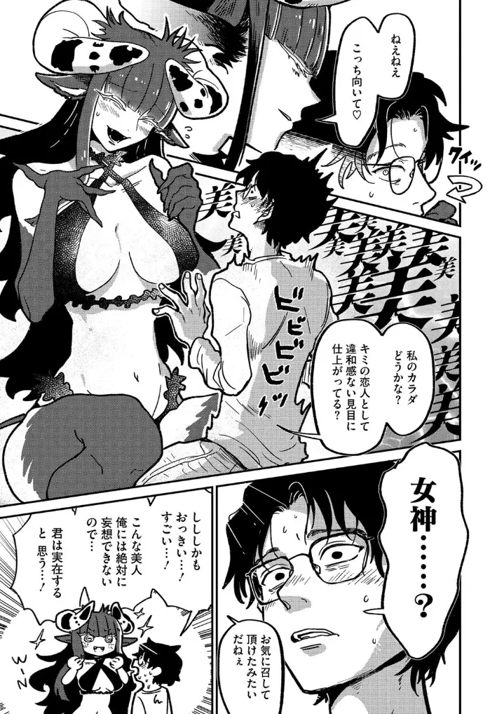 ランデヴー・ピッチ・マニューバ - 007