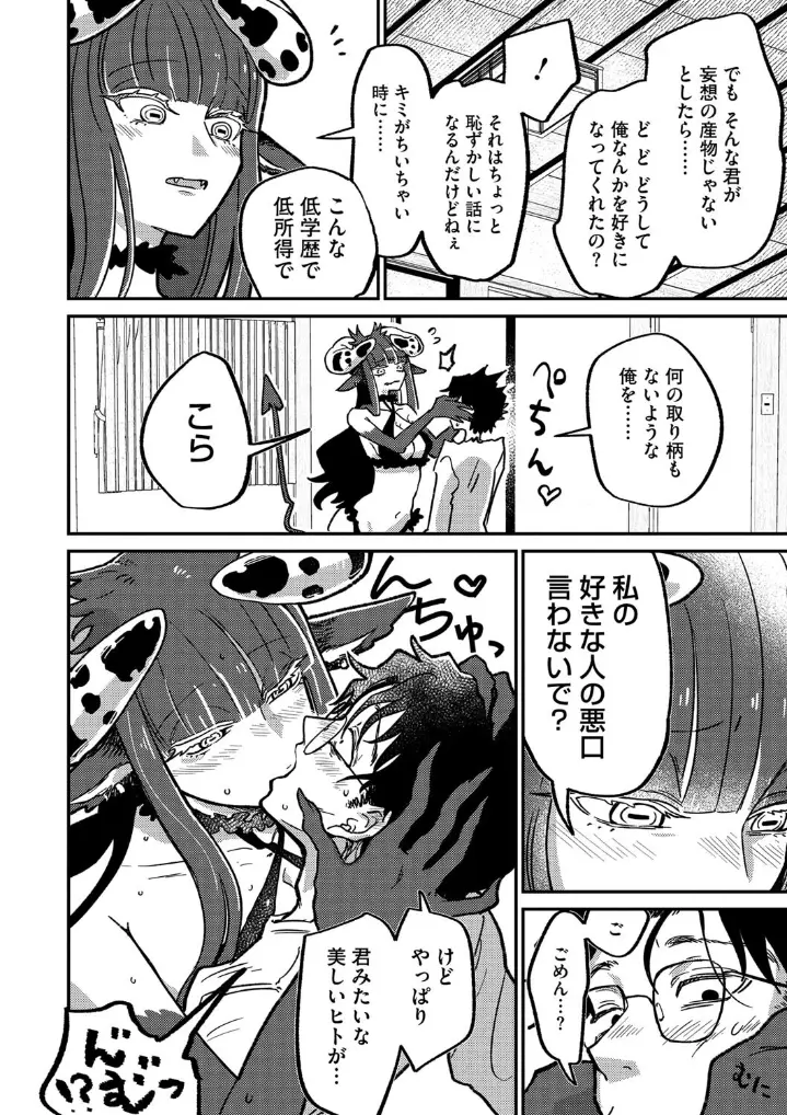 ランデヴー・ピッチ・マニューバ - 008