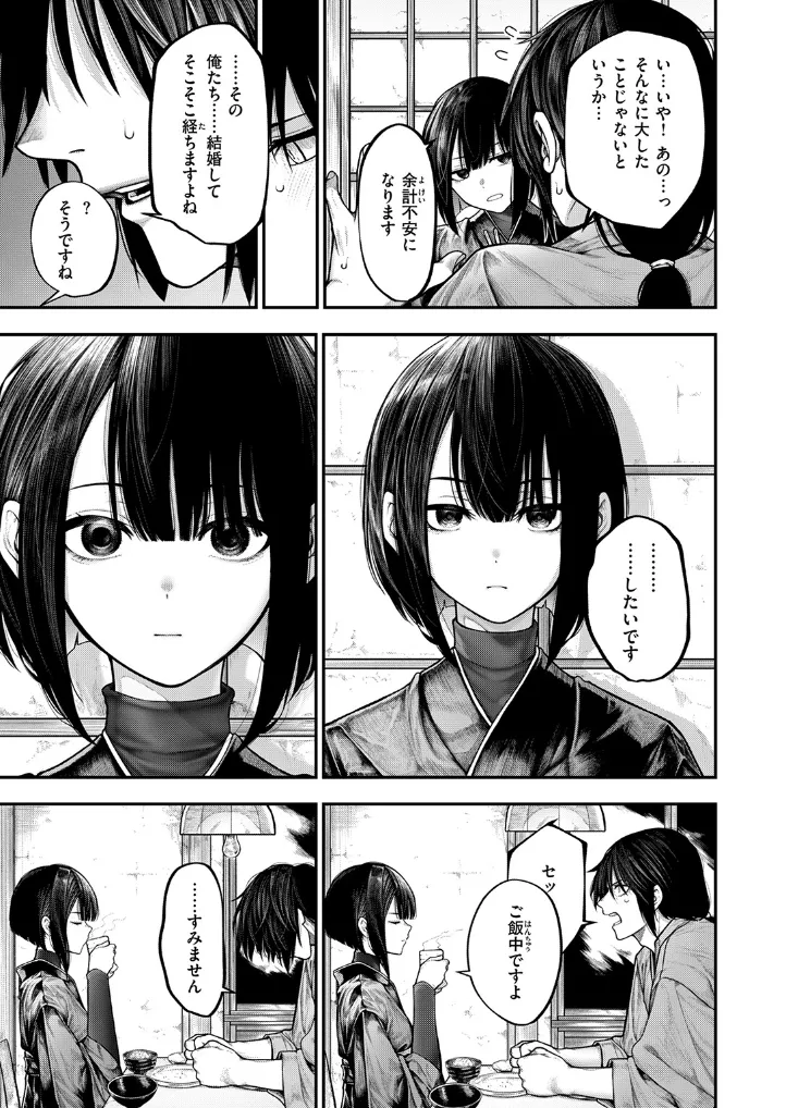 ふれてほしくて - 008