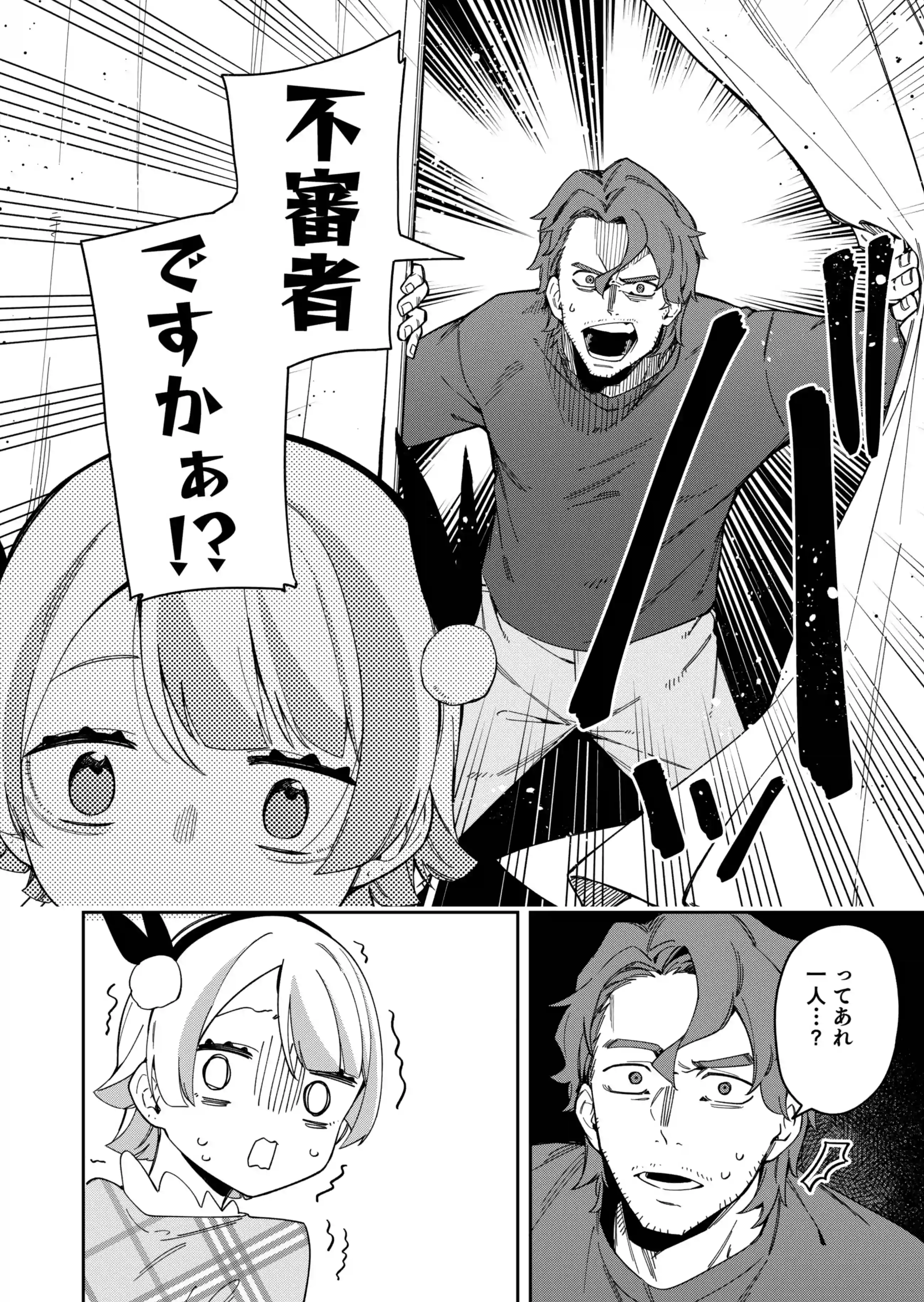 隣人は有名配信者7人目 - 005