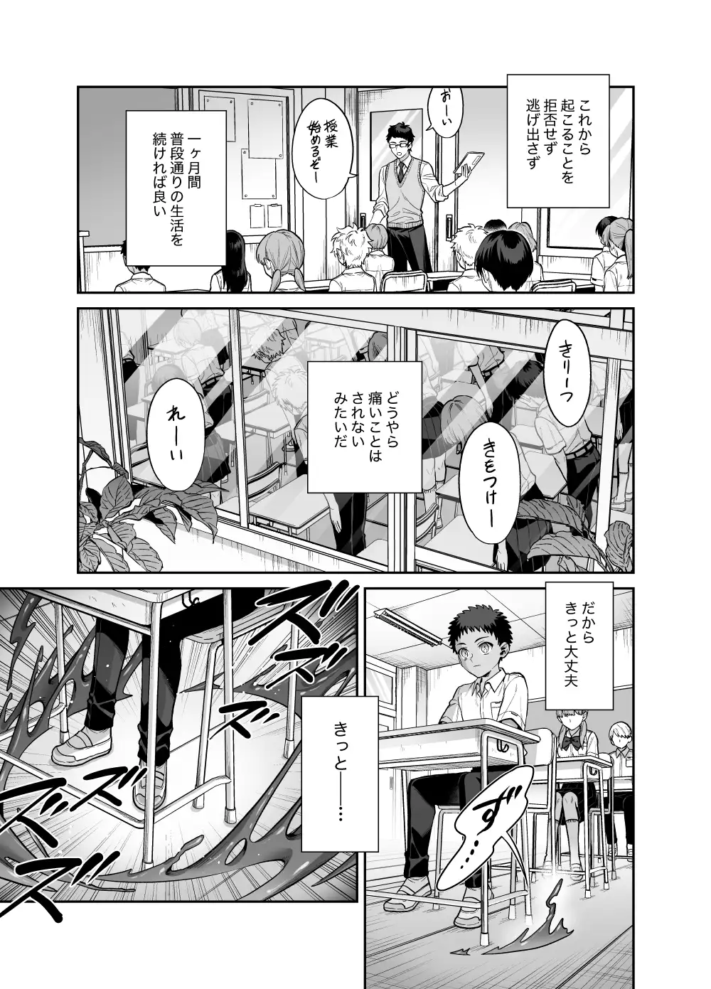 おれは◯◯様のごちそう - 006