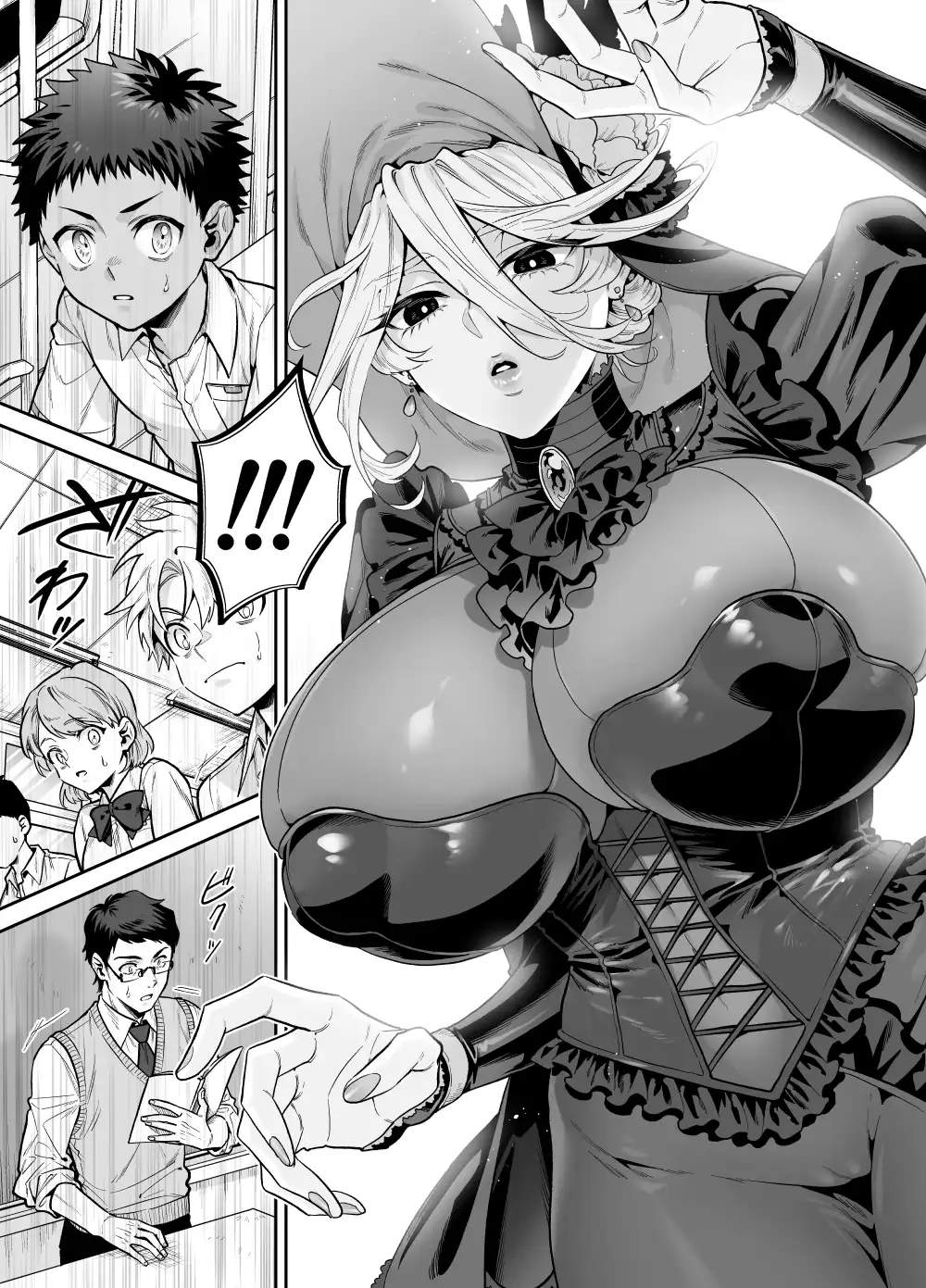 おれは◯◯様のごちそう - 008