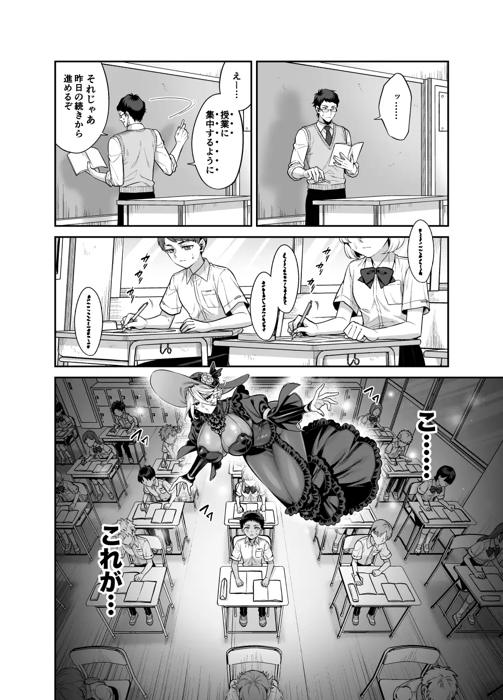 おれは◯◯様のごちそう - 009