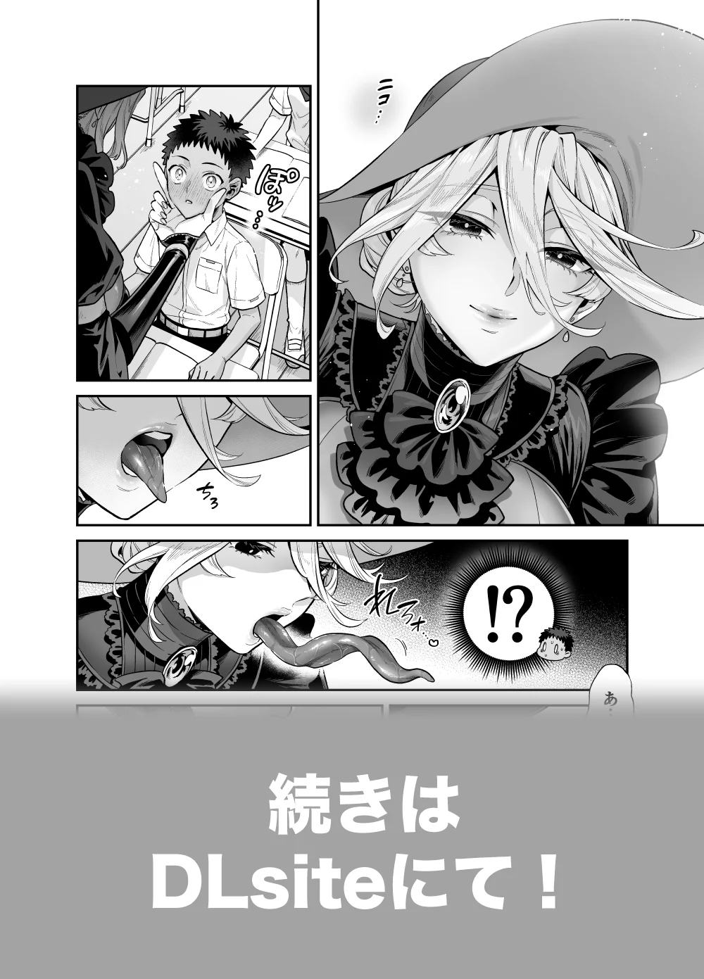 おれは◯◯様のごちそう - 011