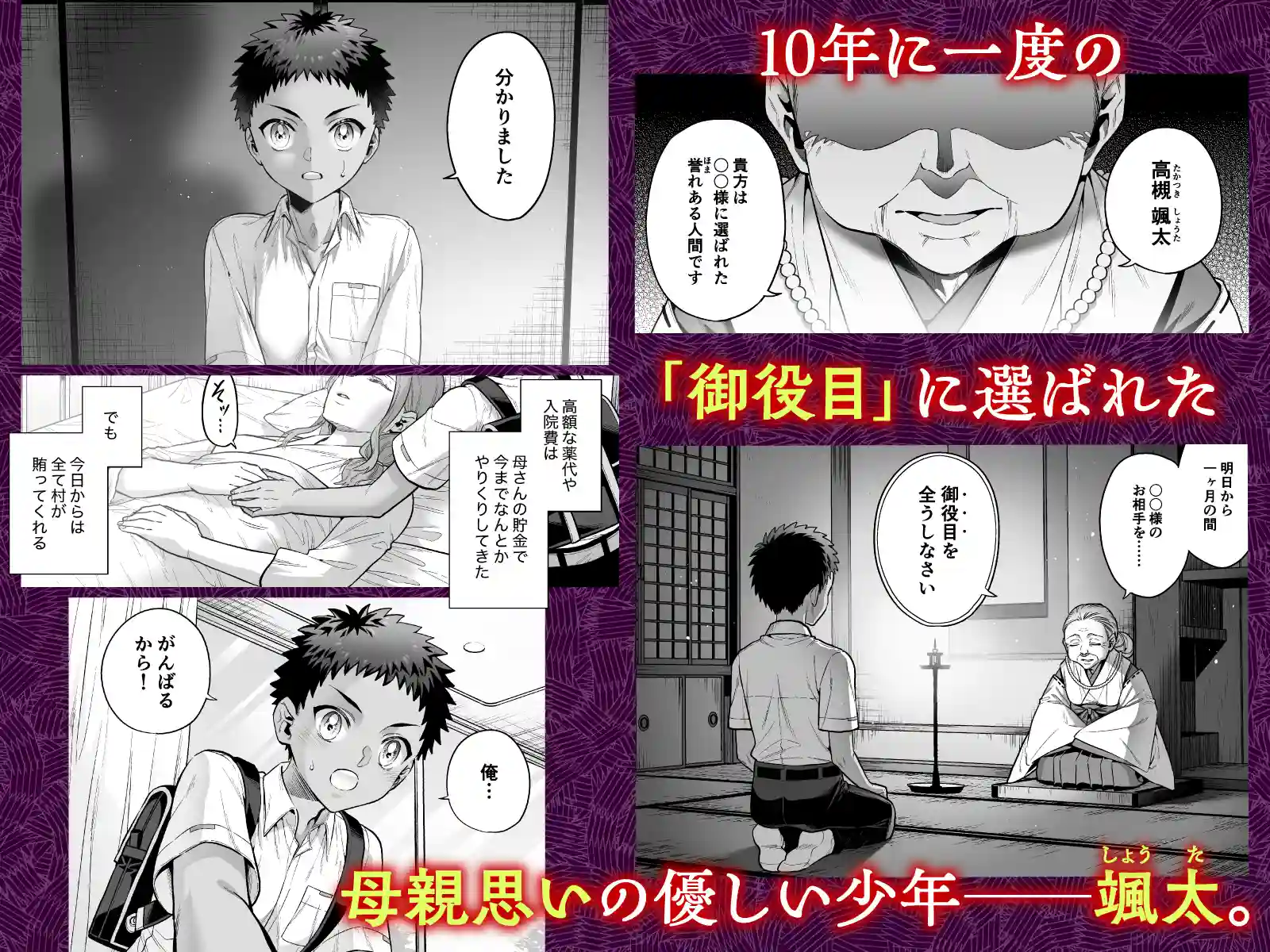 おれは◯◯様のごちそう - 012