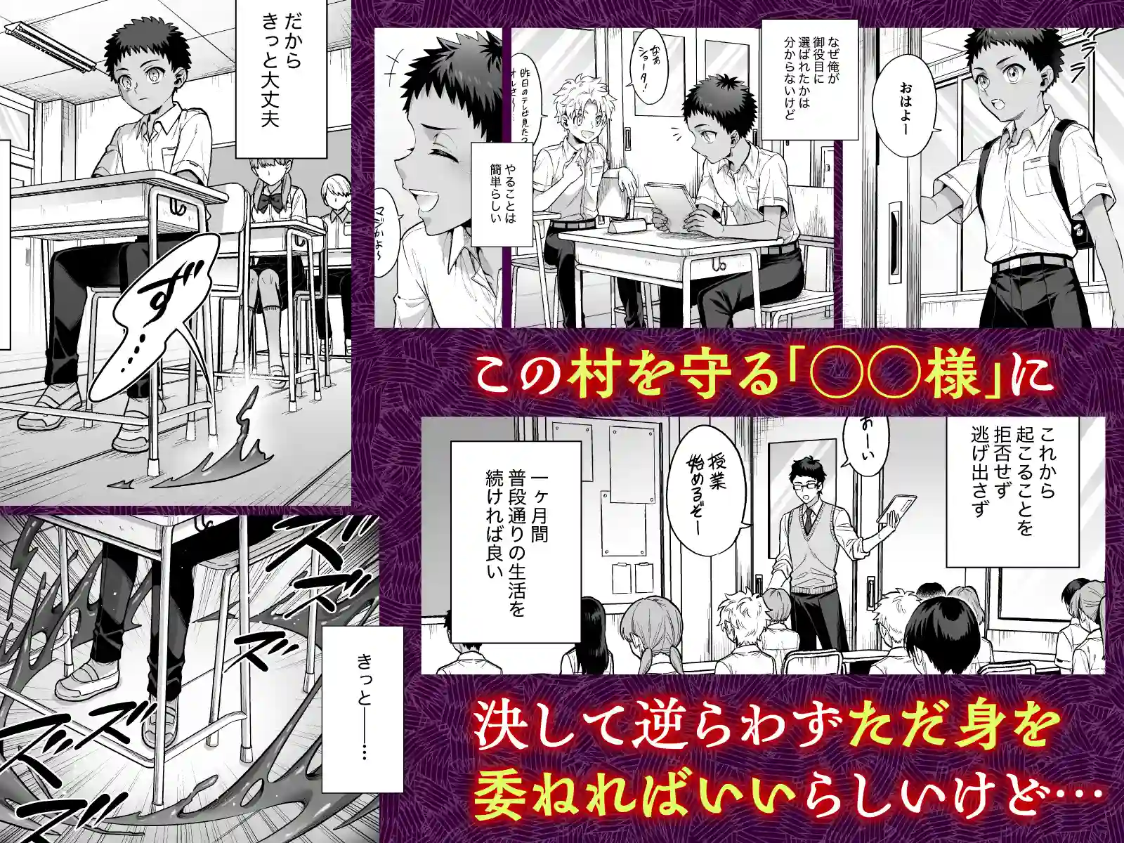 おれは◯◯様のごちそう - 013