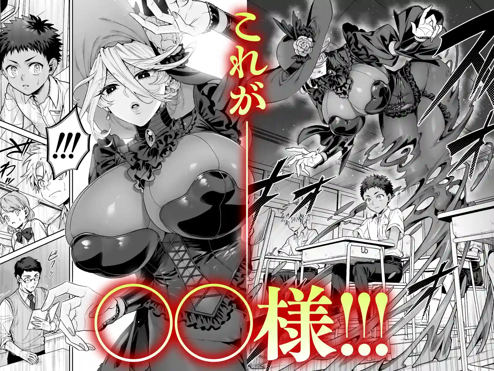 おれは◯◯様のごちそう - 014