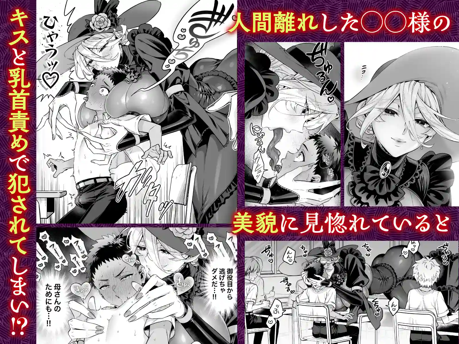 おれは◯◯様のごちそう - 015