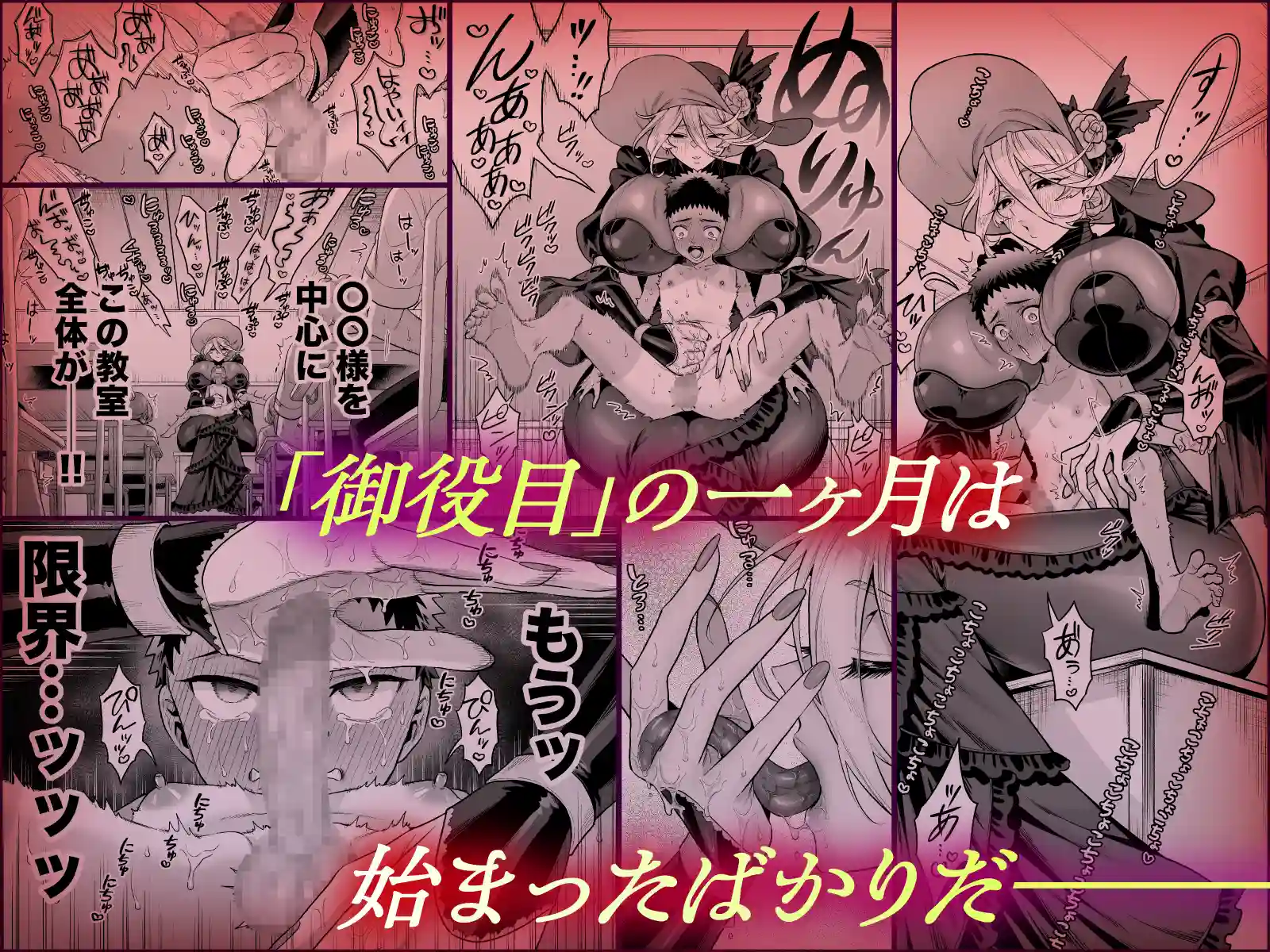 おれは◯◯様のごちそう - 017