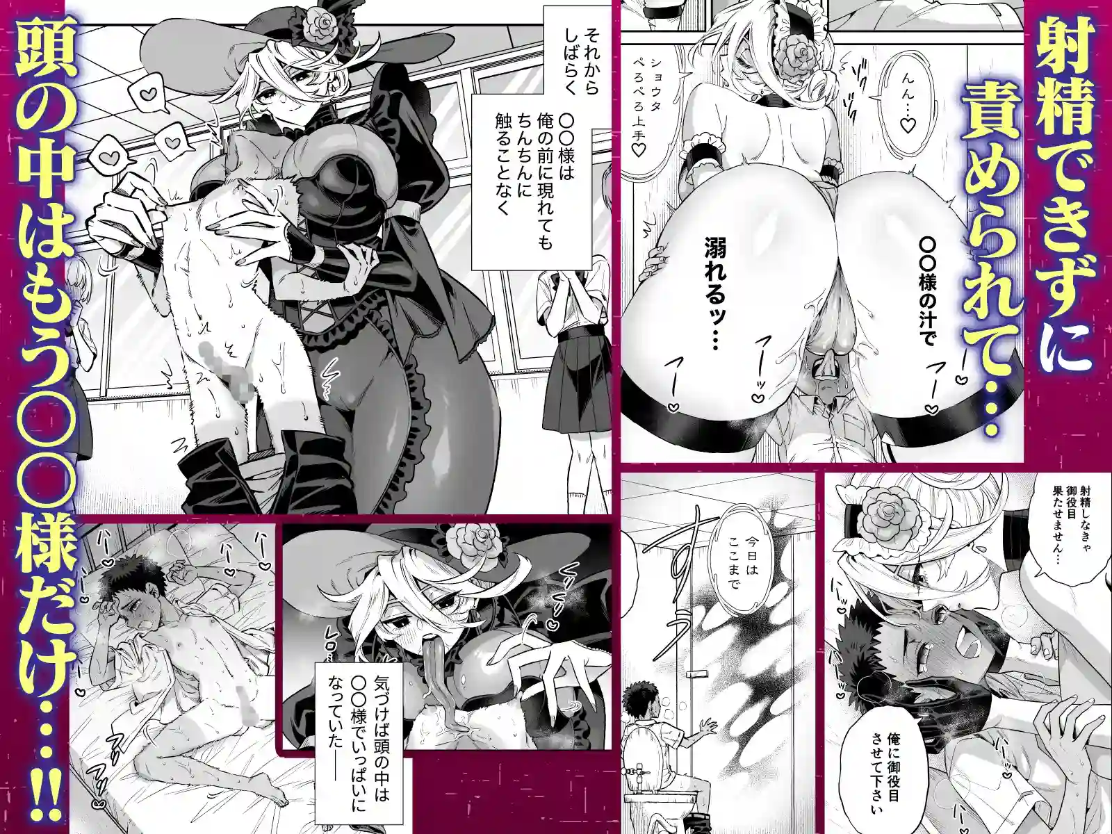 おれは◯◯様のごちそう 第弐話 - 005