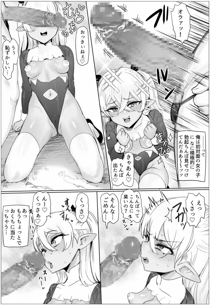 母娘丼！ぷっくり乳輪を添えて - 004