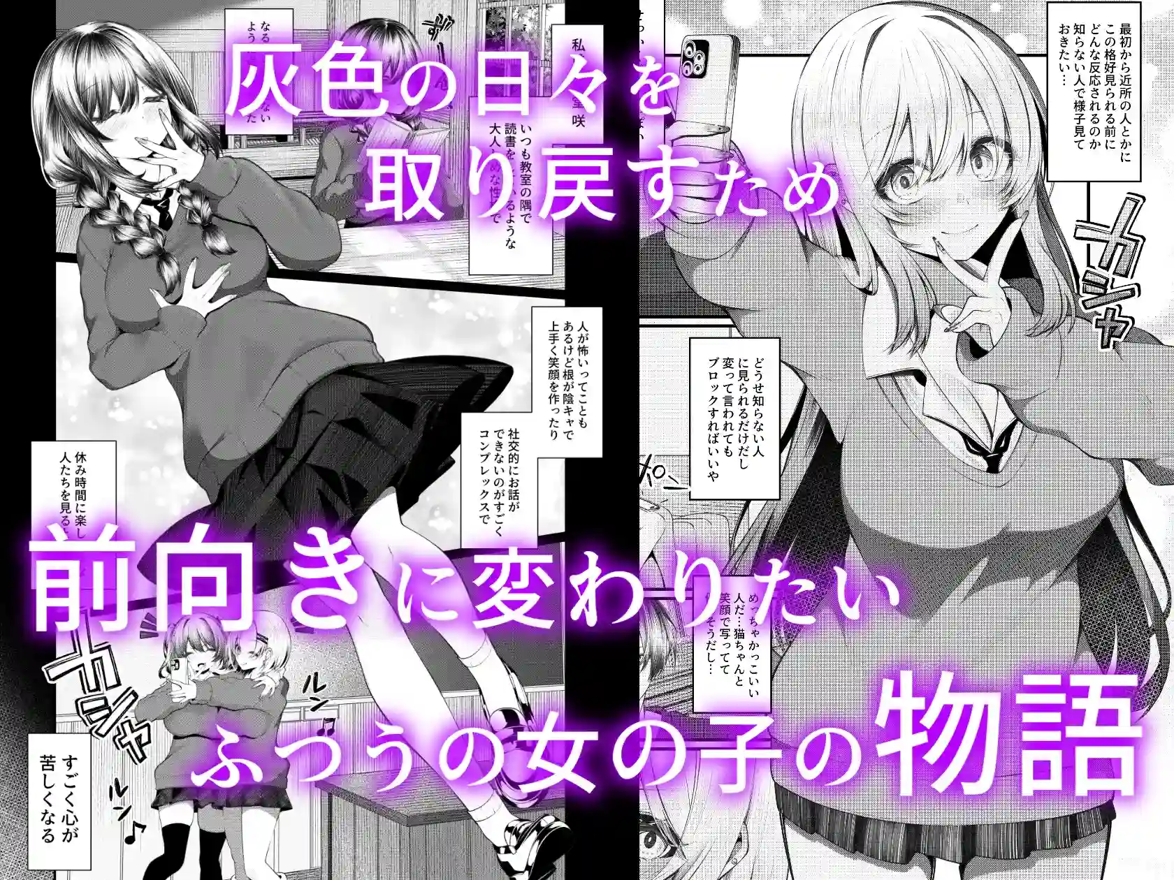 ギャルの格好をしただけなのに - 002