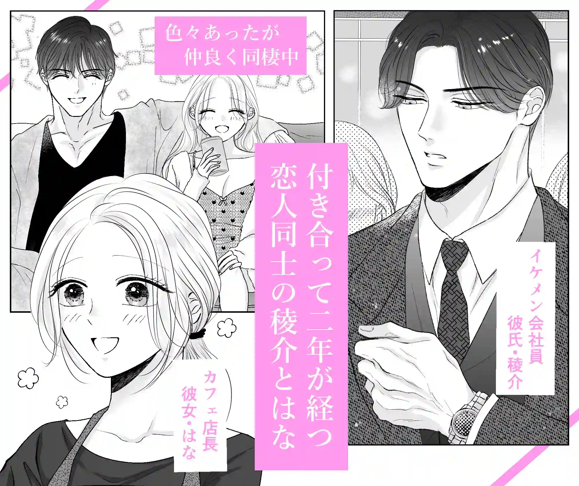 極上美男子は甘えたい - 003