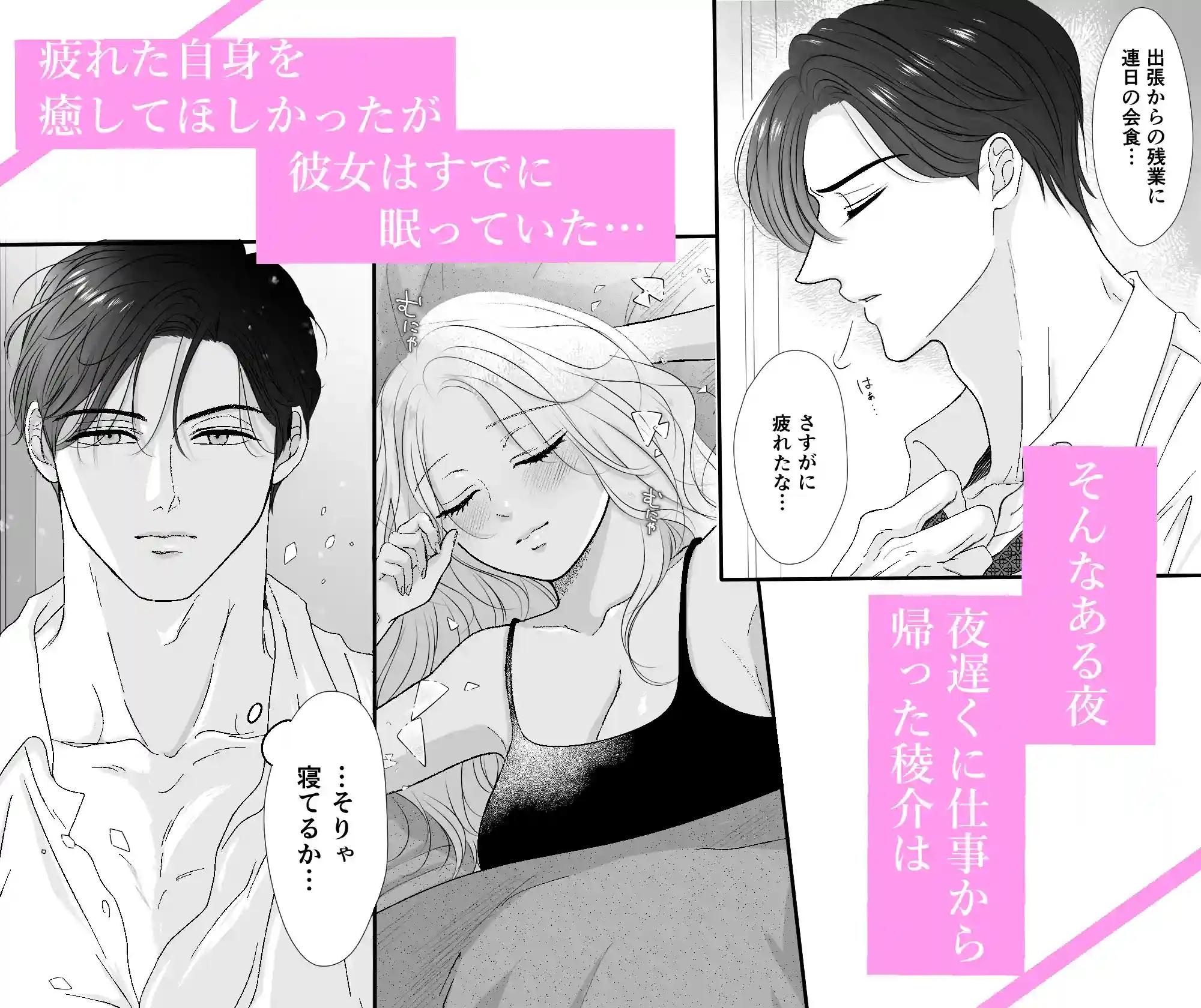 極上美男子は甘えたい - 004