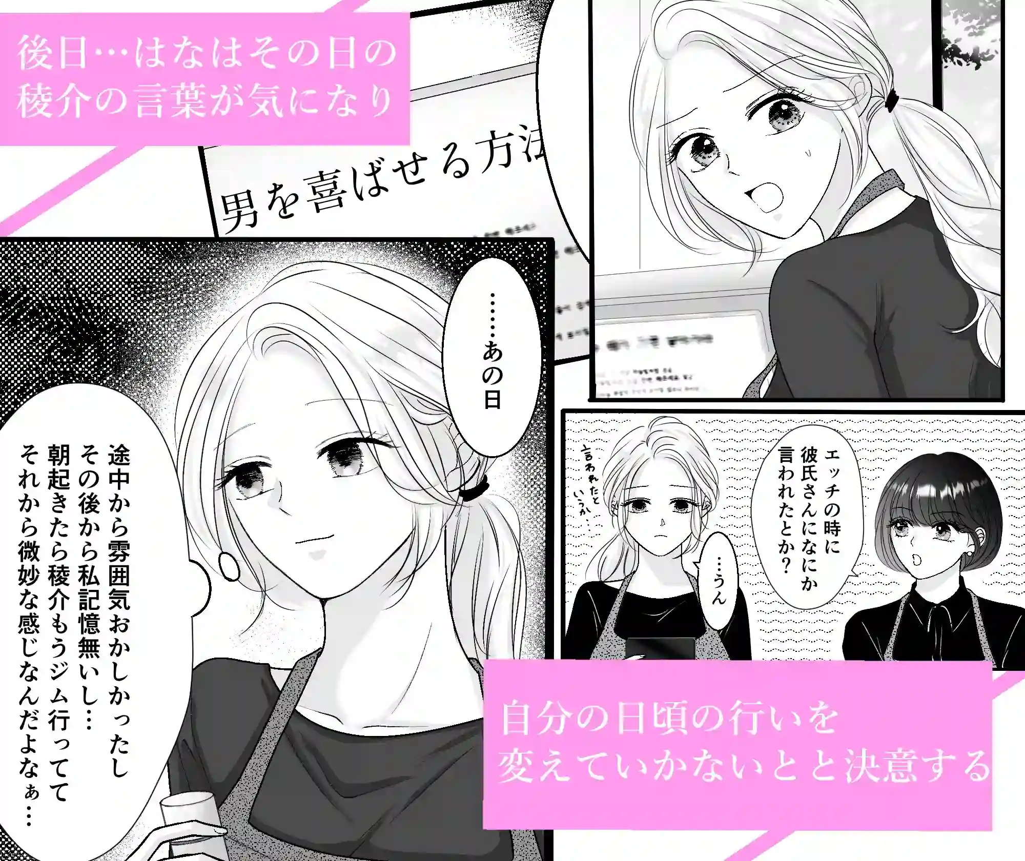 極上美男子は甘えたい - 007