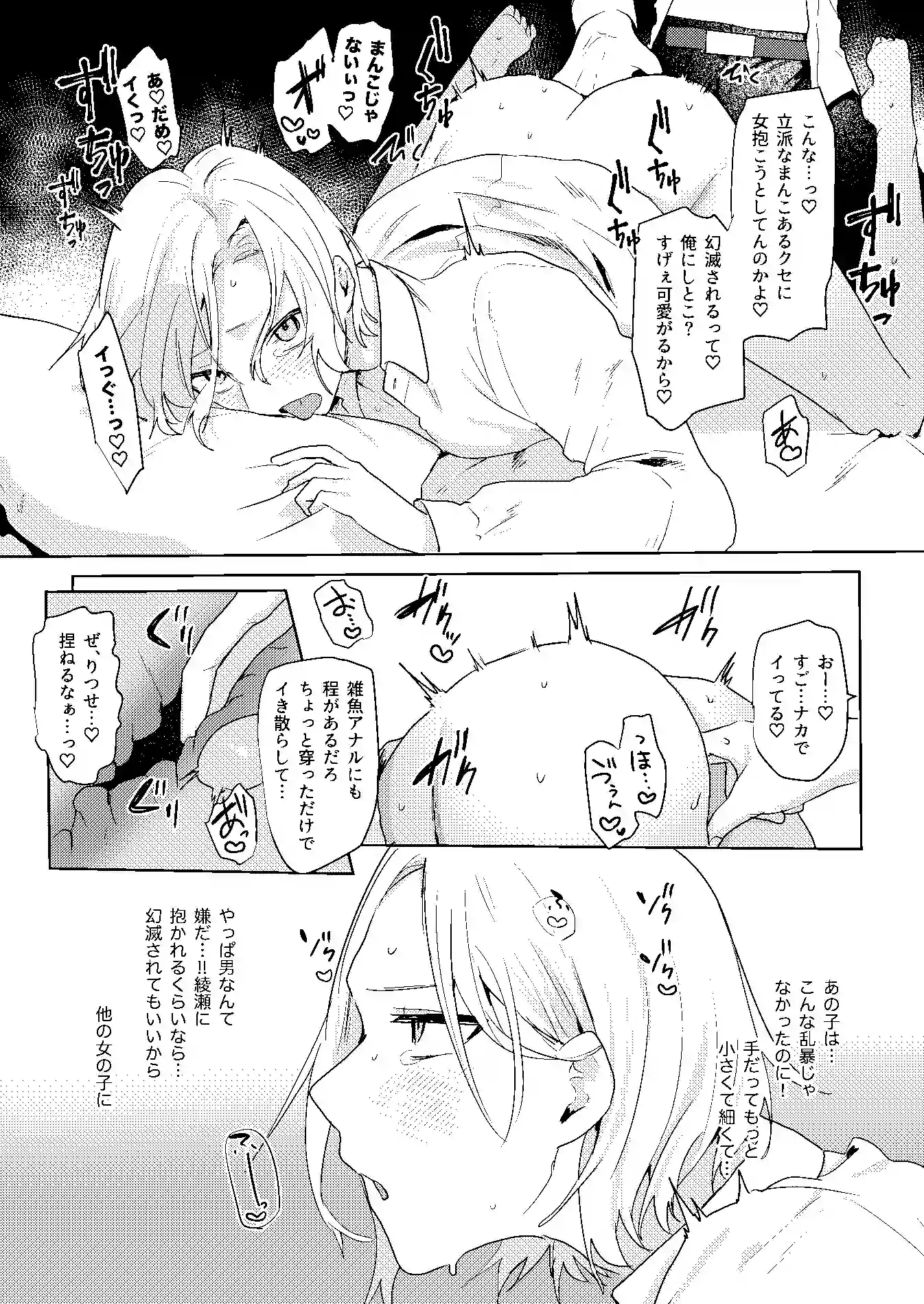 開発済みなのが親友にバレまして - 008