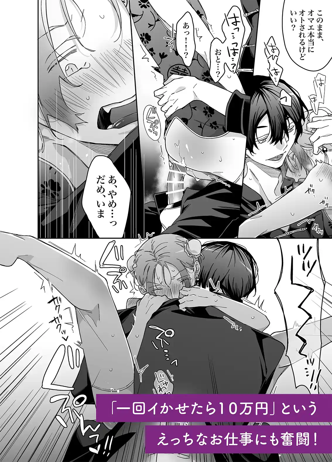 ロンリーマフィア様のペット2～媚薬で理性を失くしたマフィアに一晩中最奥溺愛されました～ - 003