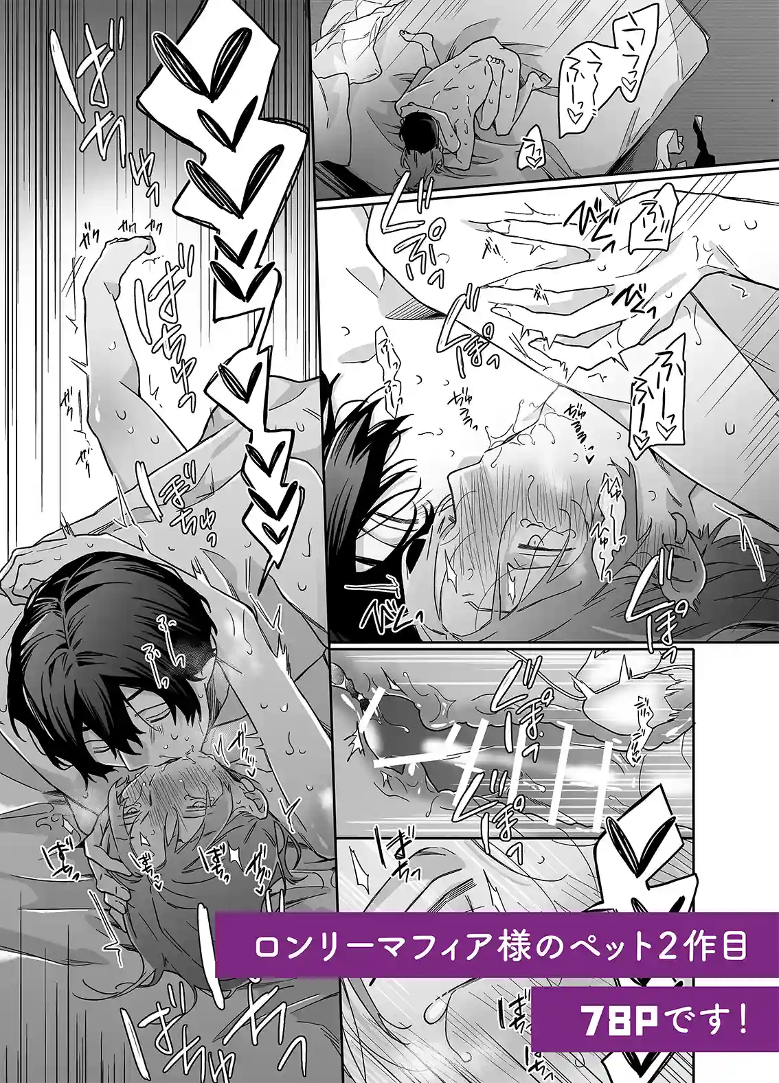 ロンリーマフィア様のペット2～媚薬で理性を失くしたマフィアに一晩中最奥溺愛されました～ - 011