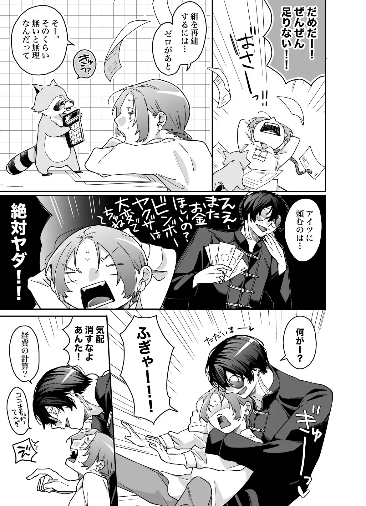 ロンリーマフィア様のペット2～媚薬で理性を失くしたマフィアに一晩中最奥溺愛されました～ - 014