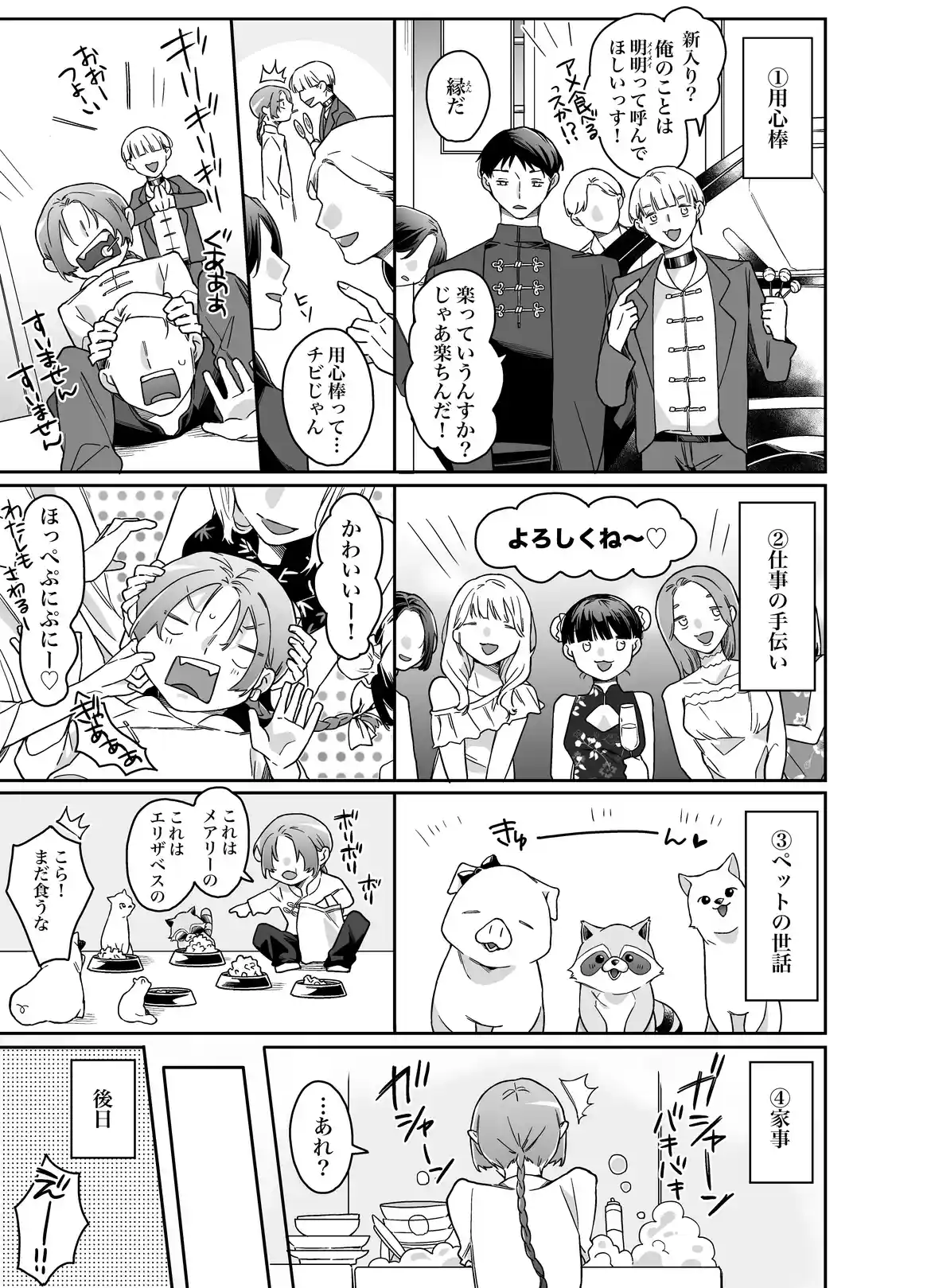 ロンリーマフィア様のペット2～媚薬で理性を失くしたマフィアに一晩中最奥溺愛されました～ - 016