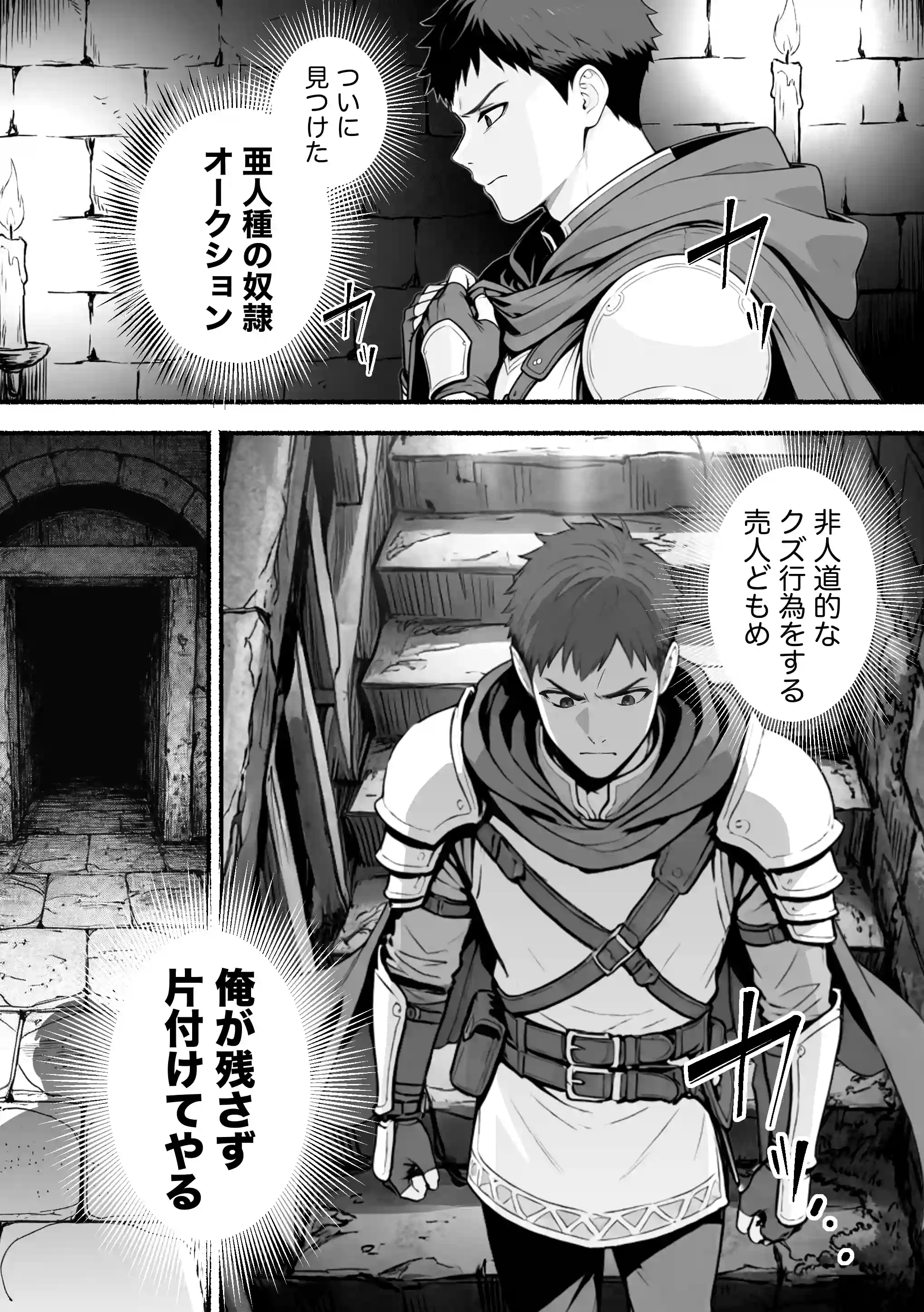 元奴●獣人ちゃんはご主人様と毎日えっちがしたい！ - 005