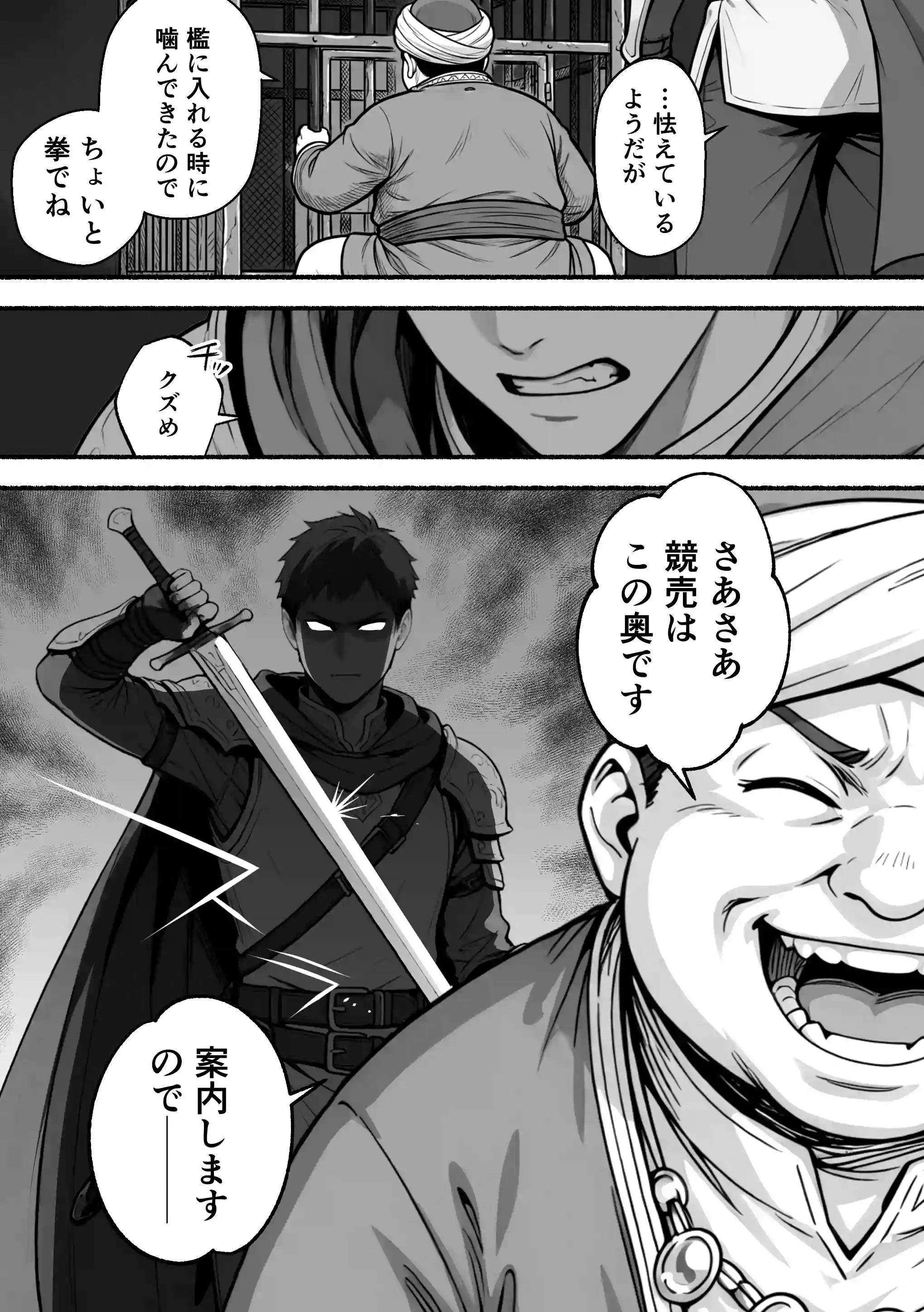 元奴●獣人ちゃんはご主人様と毎日えっちがしたい！ - 009