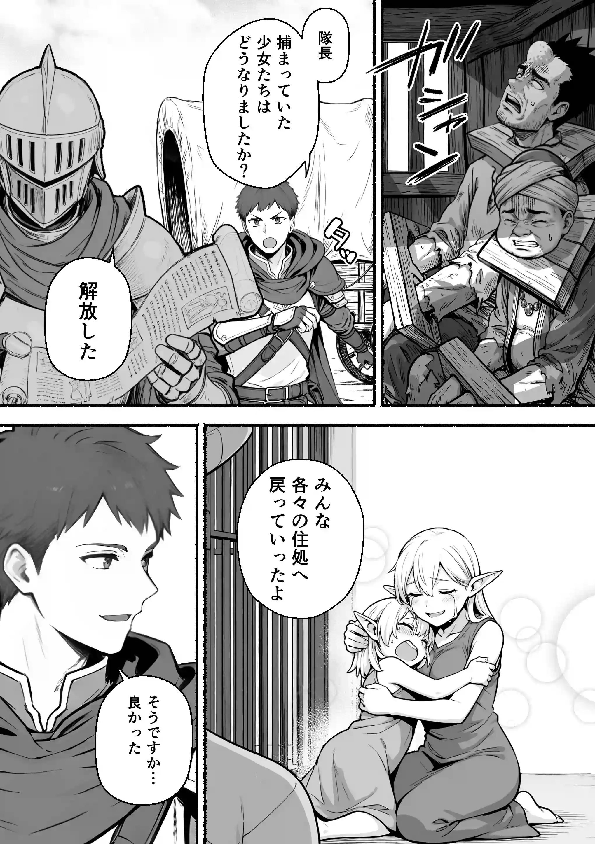 元奴●獣人ちゃんはご主人様と毎日えっちがしたい！ - 013