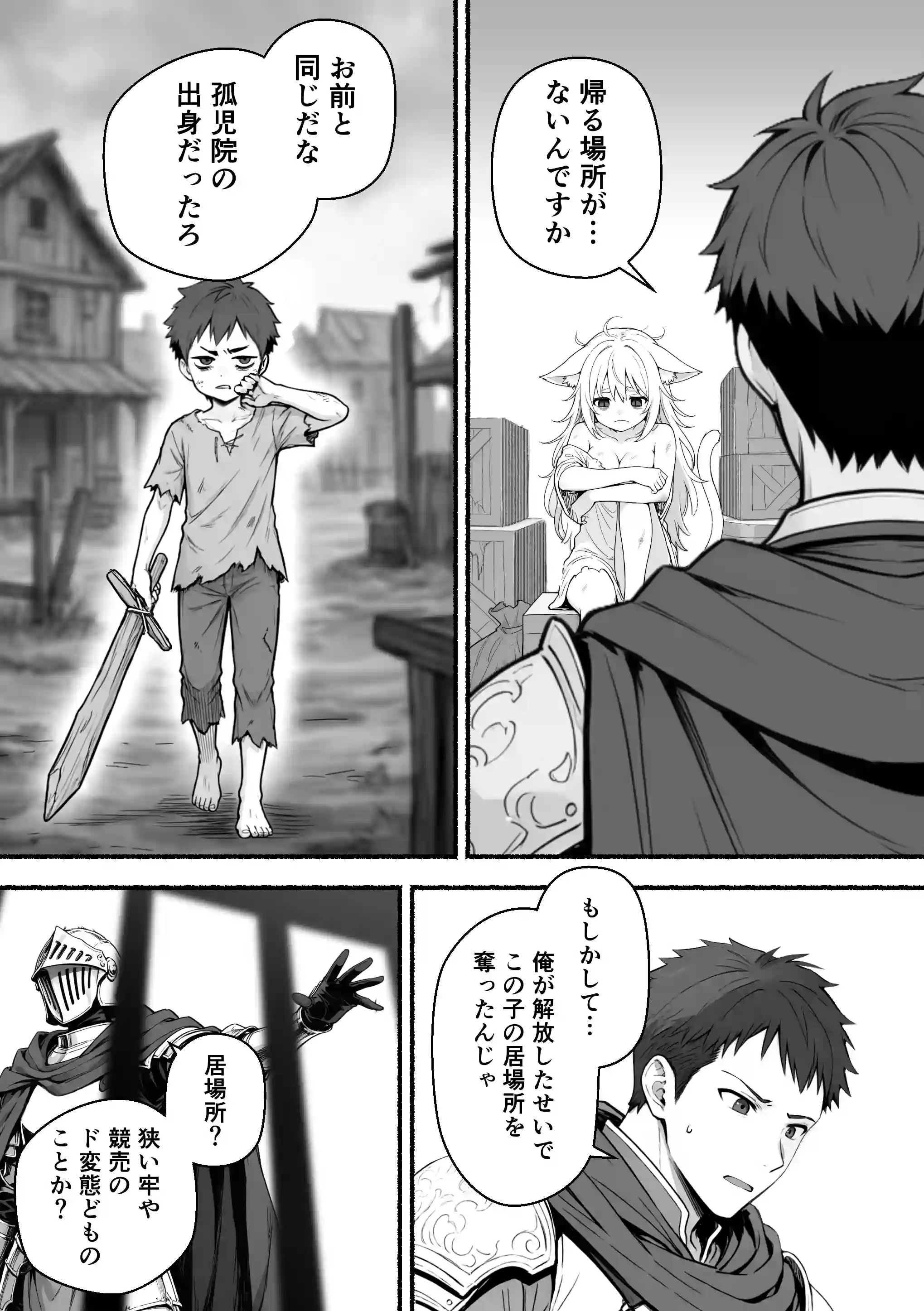 元奴●獣人ちゃんはご主人様と毎日えっちがしたい！ - 015