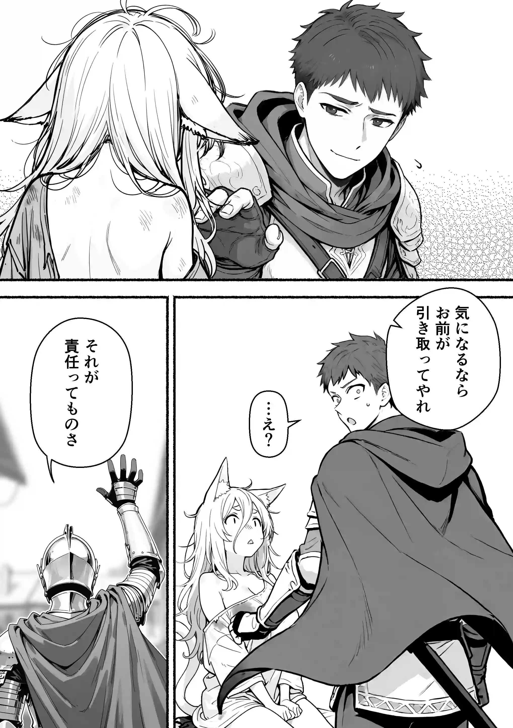 元奴●獣人ちゃんはご主人様と毎日えっちがしたい！ - 017