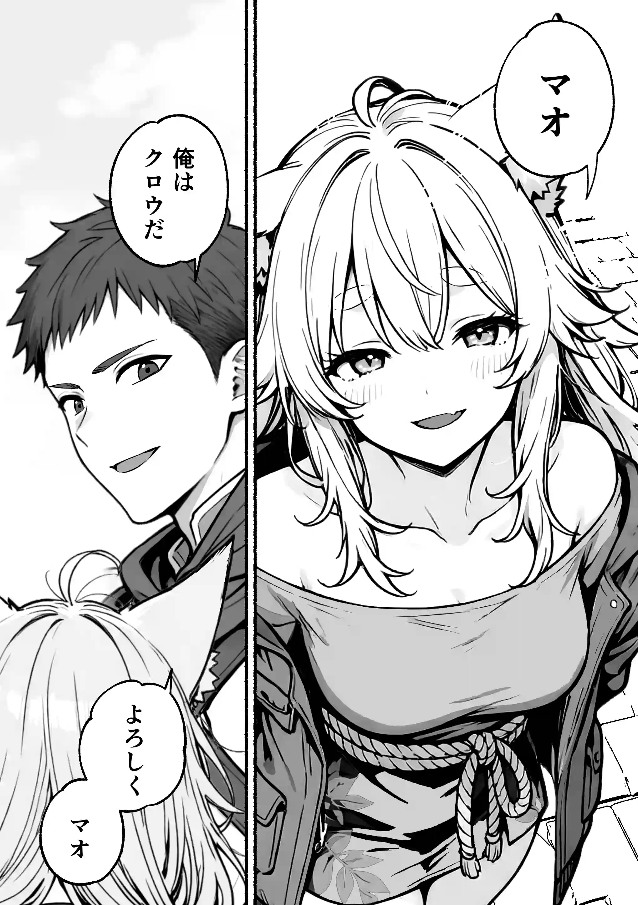 元奴●獣人ちゃんはご主人様と毎日えっちがしたい！ - 025