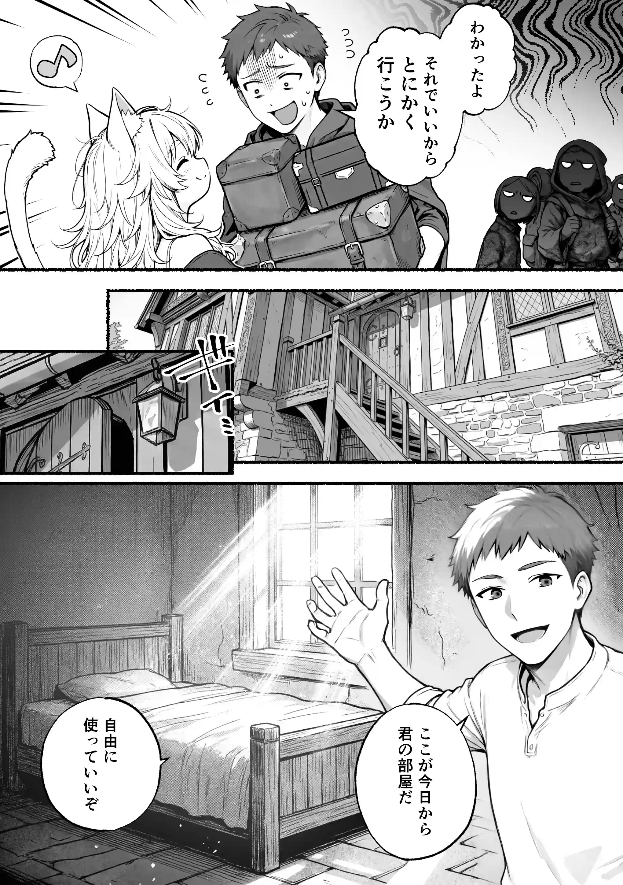 元奴●獣人ちゃんはご主人様と毎日えっちがしたい！ - 027