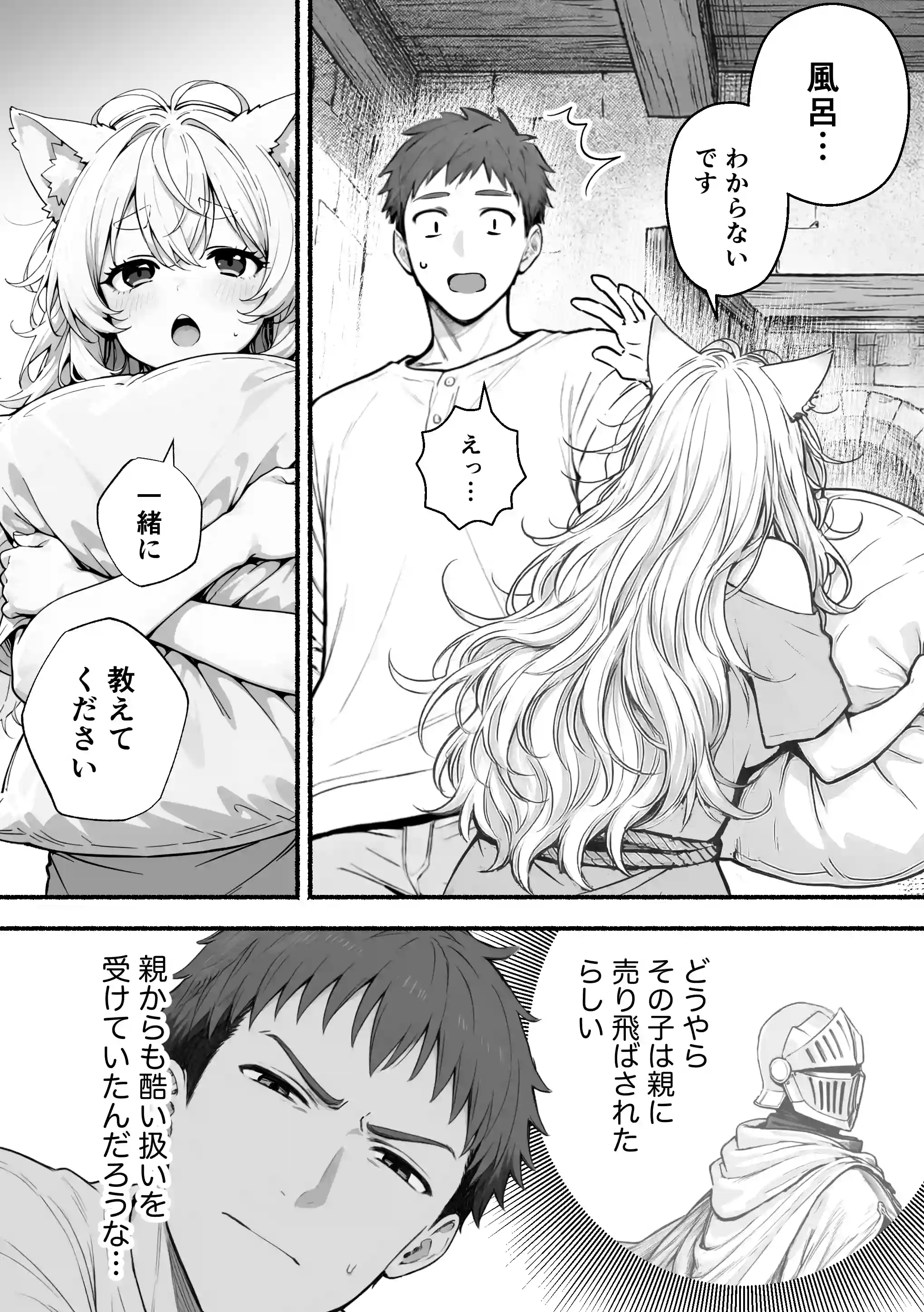 元奴●獣人ちゃんはご主人様と毎日えっちがしたい！ - 029