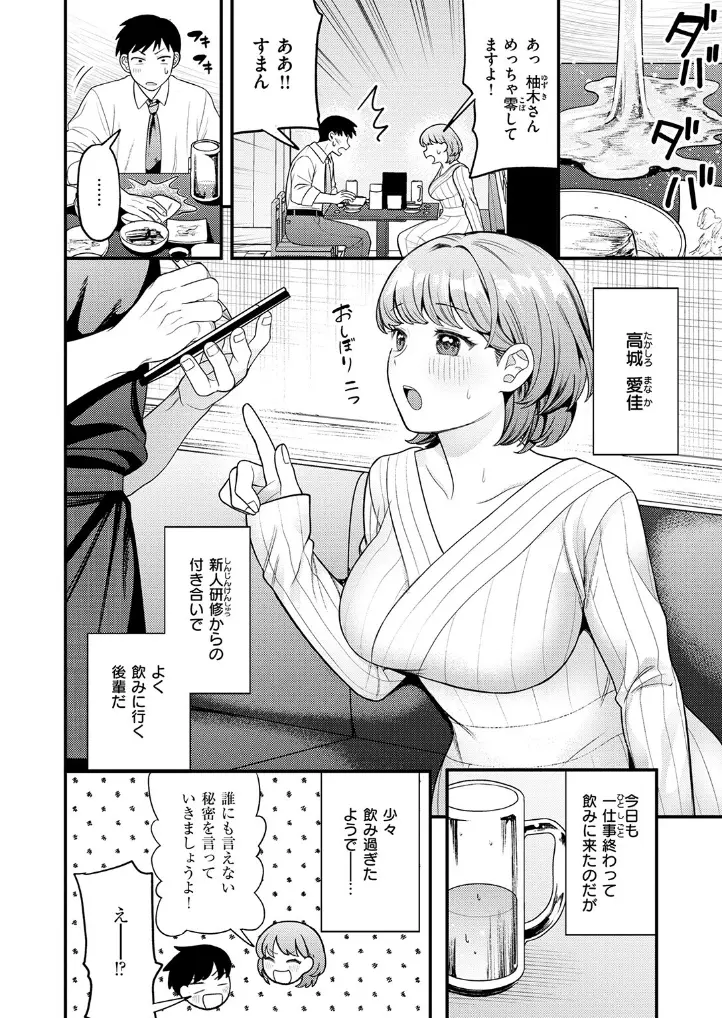 先輩聞いて! - 003