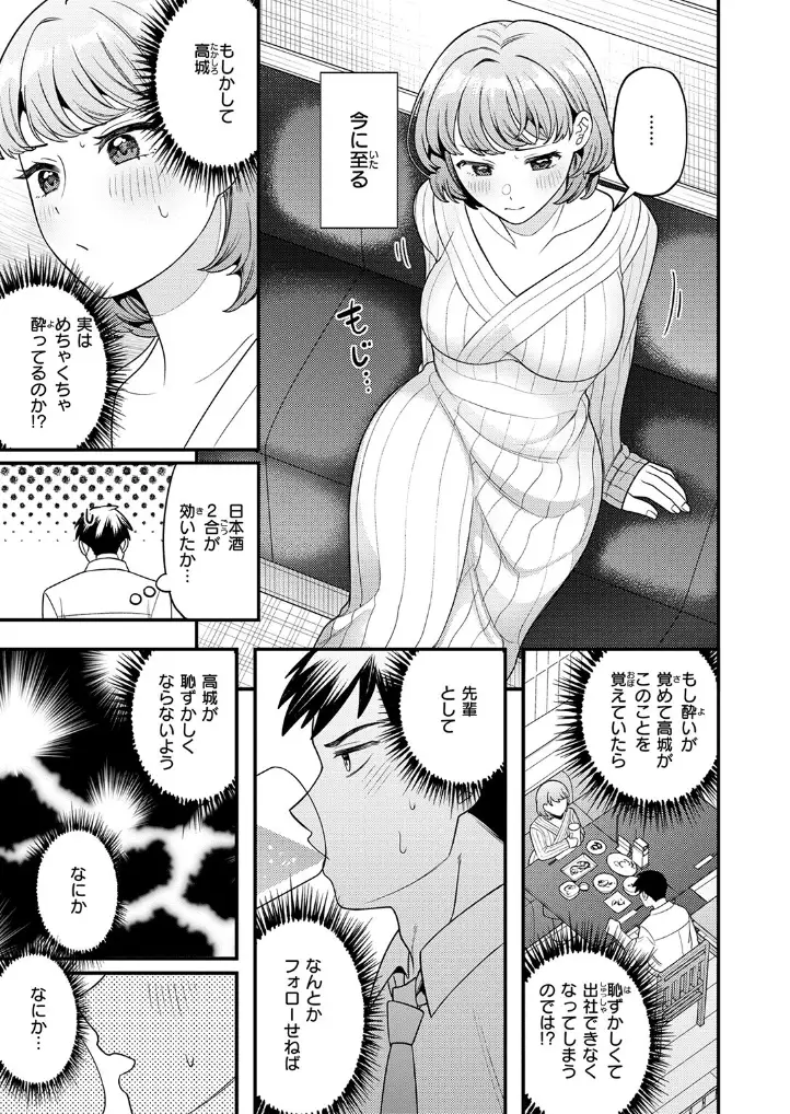 先輩聞いて! - 004