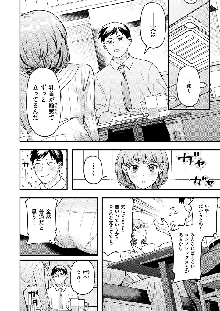 先輩聞いて! - 005