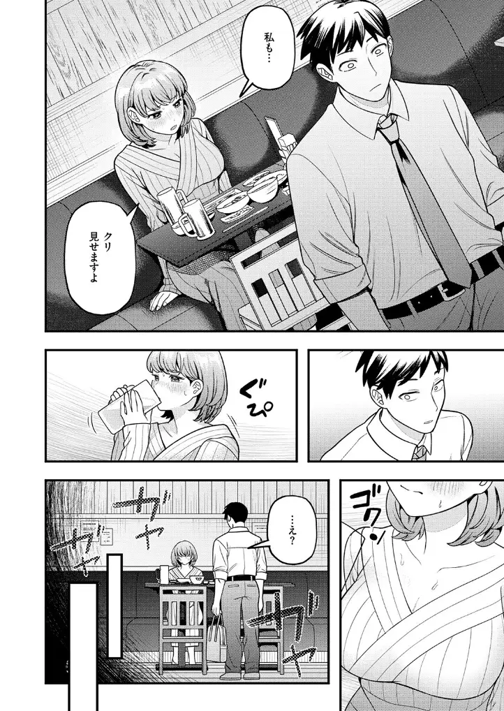 先輩聞いて! - 007