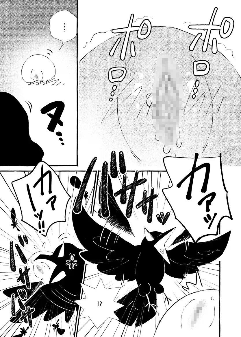 おまんこを飼おう! 第3話 - 003