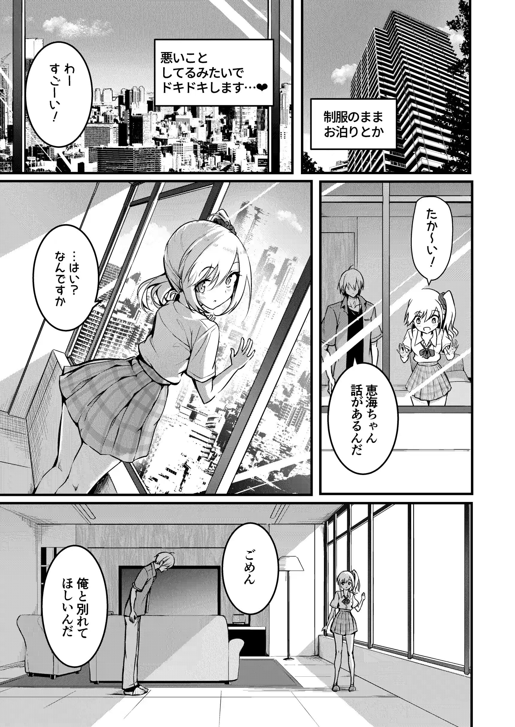 友達-2nd period- - 013