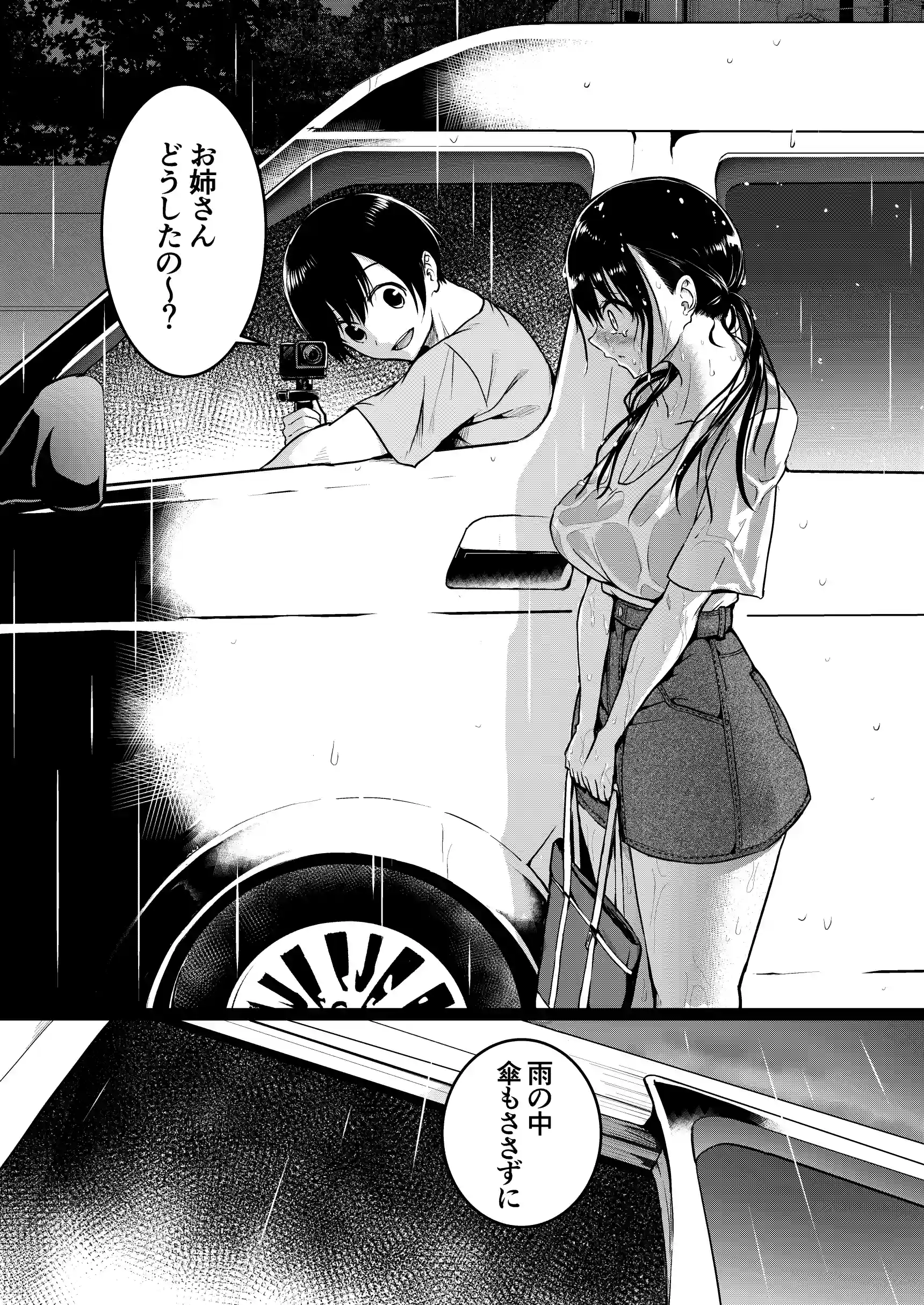 友達-2nd period- - 014