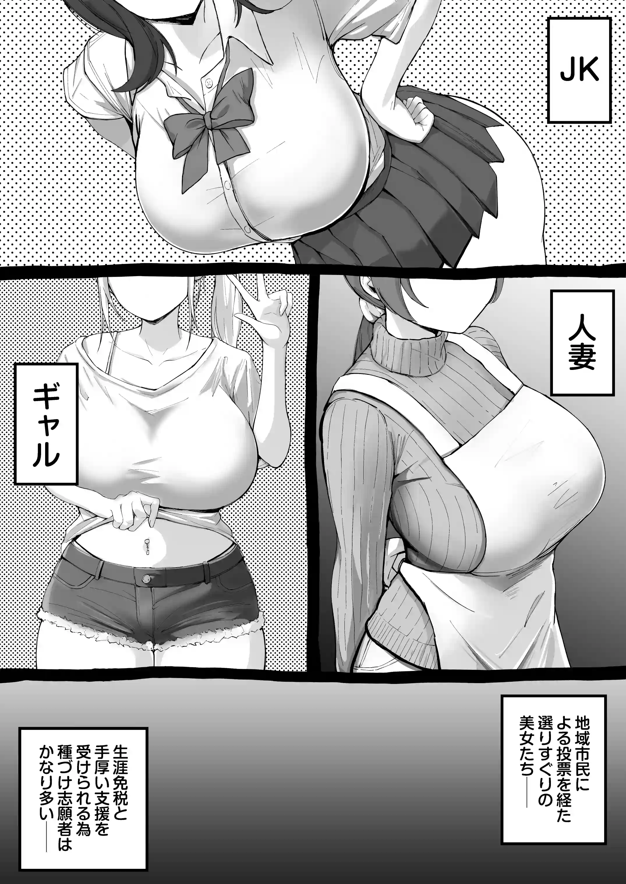 大型モール種付け抽選会 - 005